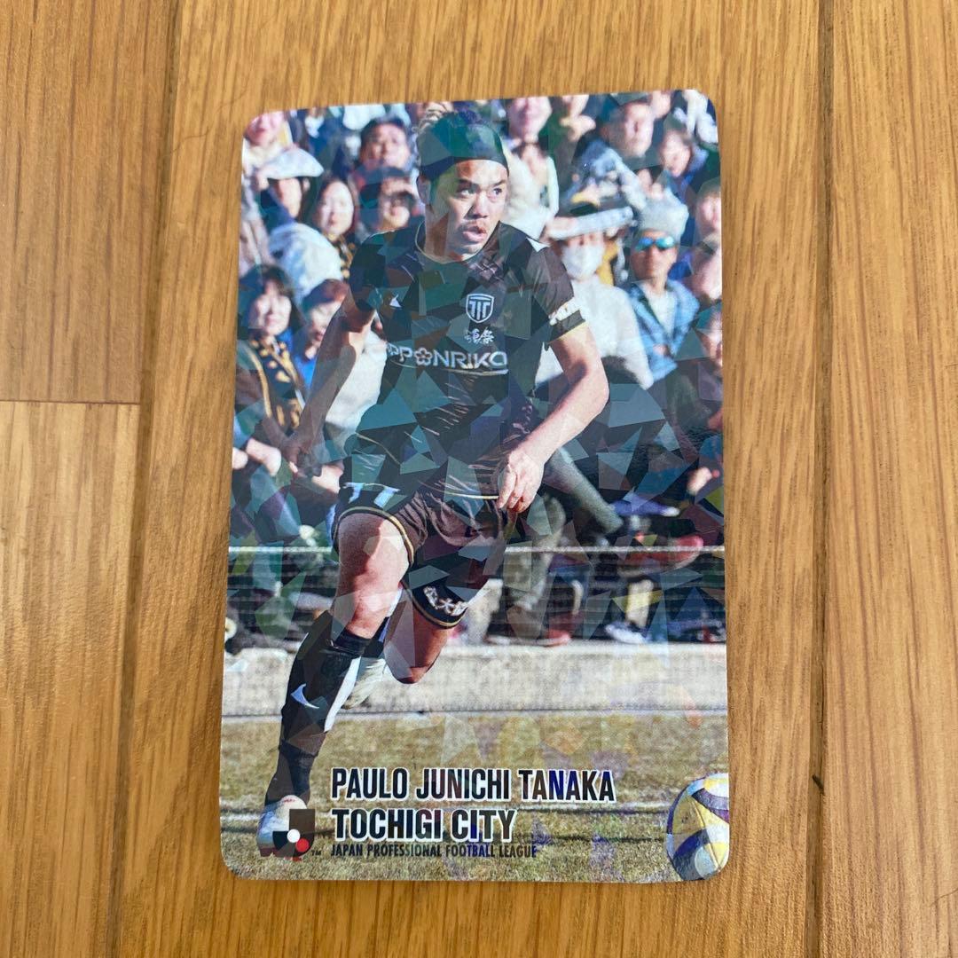 Jリーグカード 田中パウロ淳一 栃木シティ - メルカリ