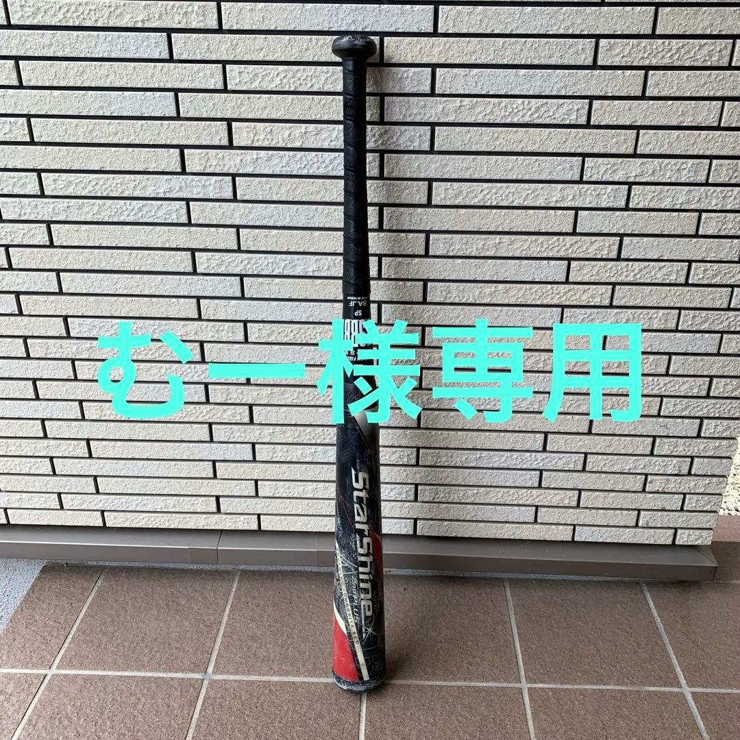 StarShine 軟式野球バット SP 楽天市場】23％OFF 小学3〜6年生向け(140〜155cm) アシックス 野球
