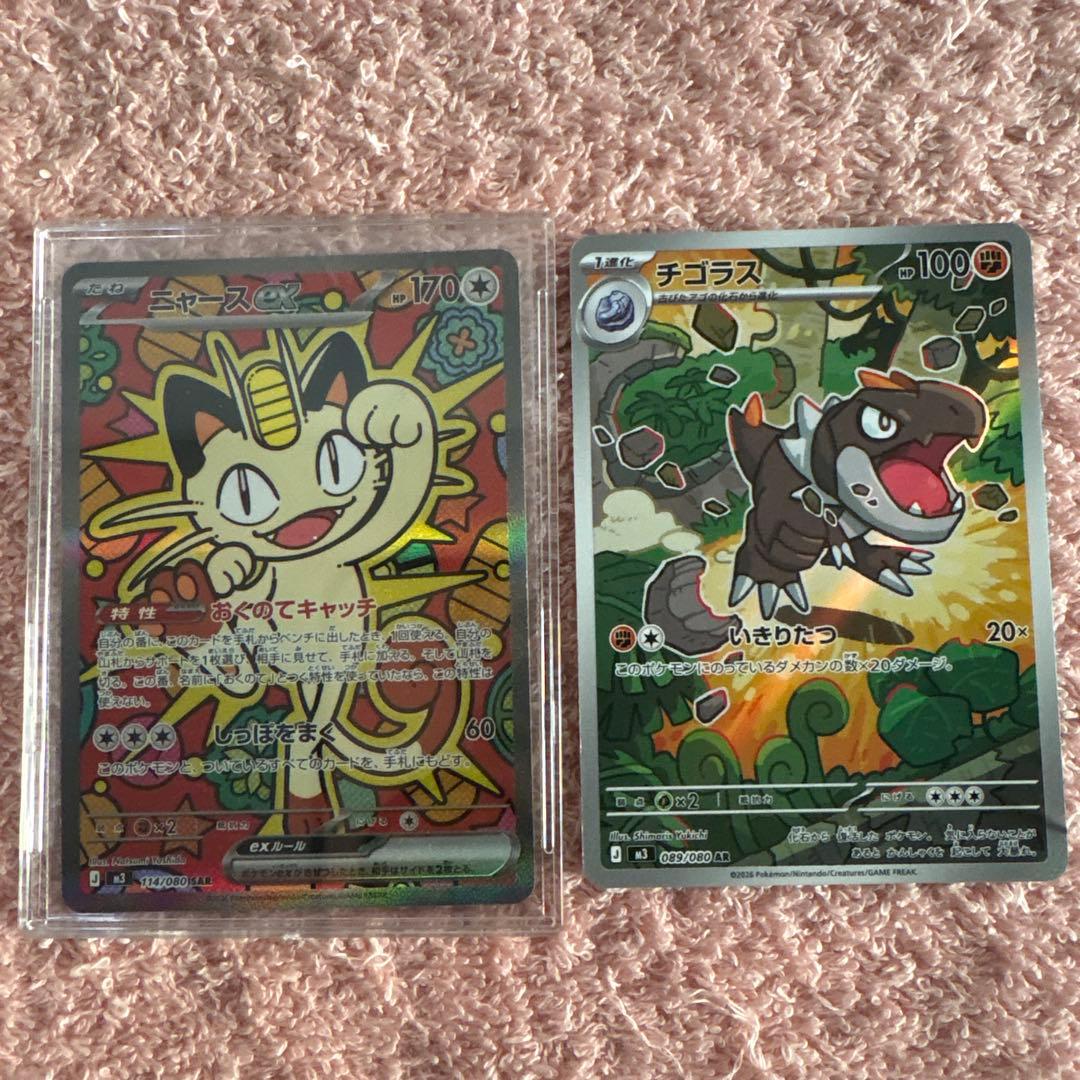 美品】ニャースex SAR/おまけ付き - メルカリ