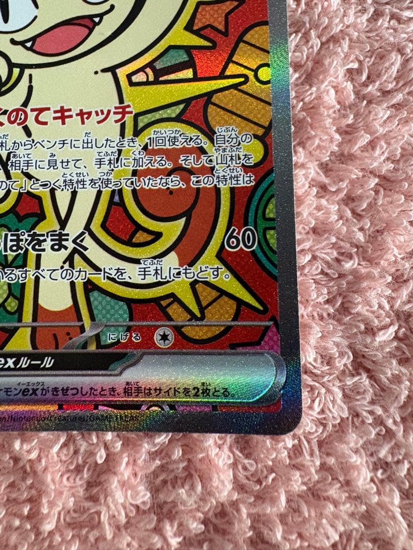 美品】ニャースex SAR/おまけ付き - メルカリ