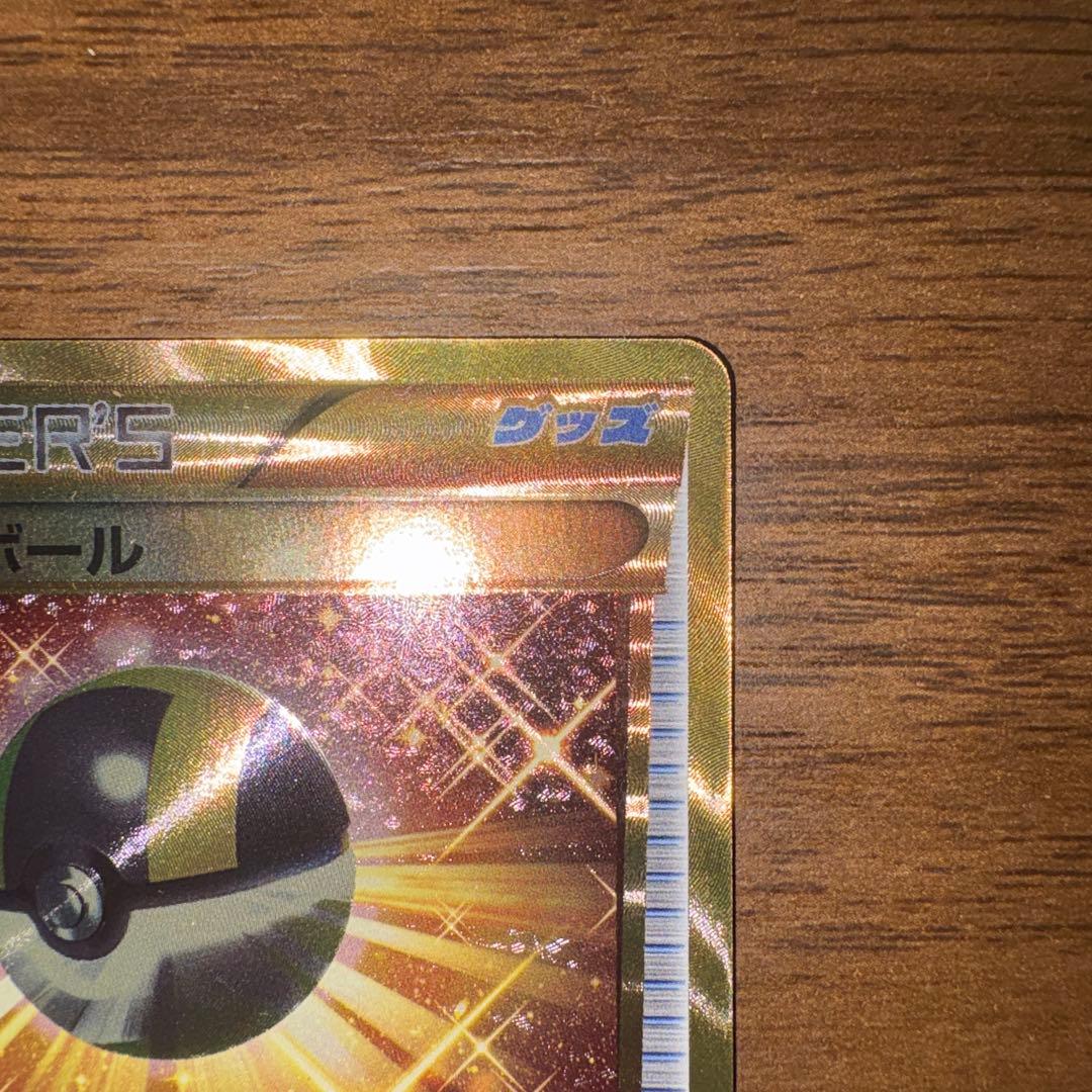 ポケモンカードゲーム ハイパーボール UR BWラセンフォース 058/051