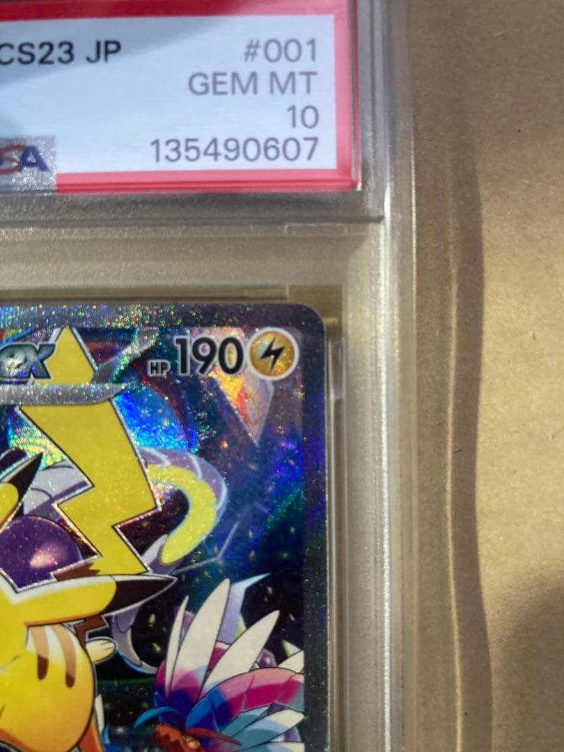 2026年最新ピカチュウex お*ロ様 ピカチュウex psa10 ポケモンワールド