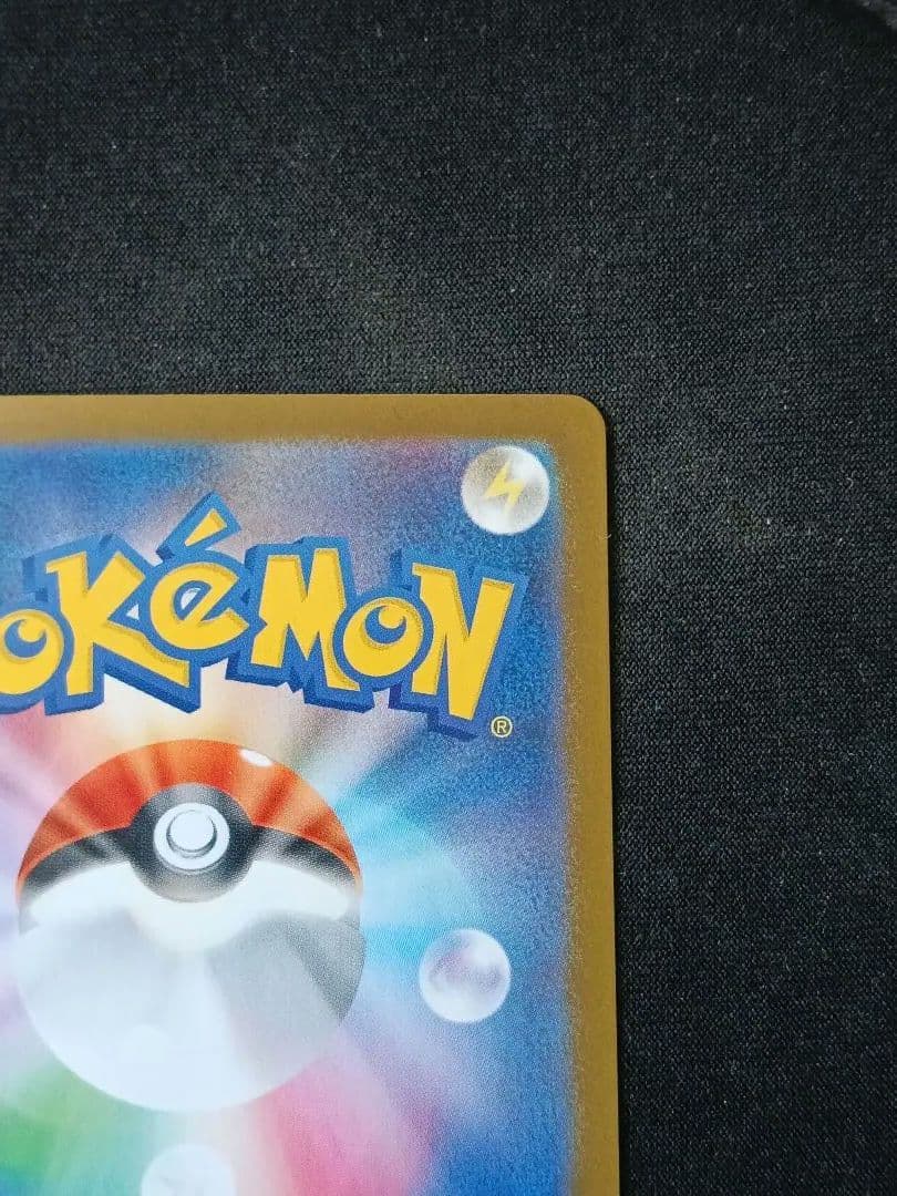 メガリザードンXex SAR 「インフェルノX」ポケモンカード③