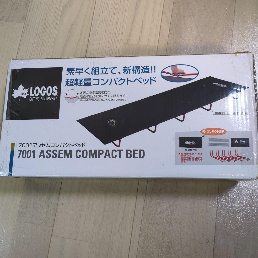 LOGOS 7001 アッセム　コンパクトベッド LOGOS（ロゴス） 7001アッセムコンパクトベッド コット アウトドア