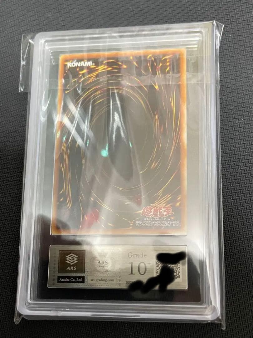 限定価格 ars 10＋　竜魂の石像　世界に2枚　再録なし　絶版