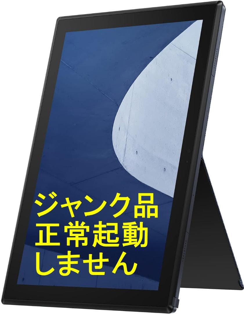 ジャンク品ASUS ExpertBook B3 Detachable 10.5型 - メルカリ