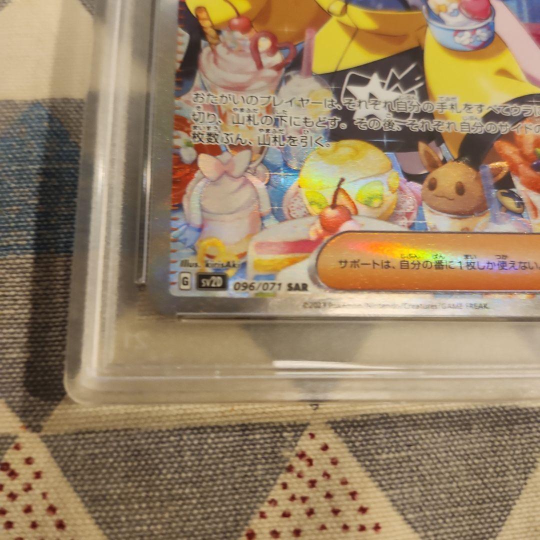 2023 ポケモンカード ナンジャモ PSA 10