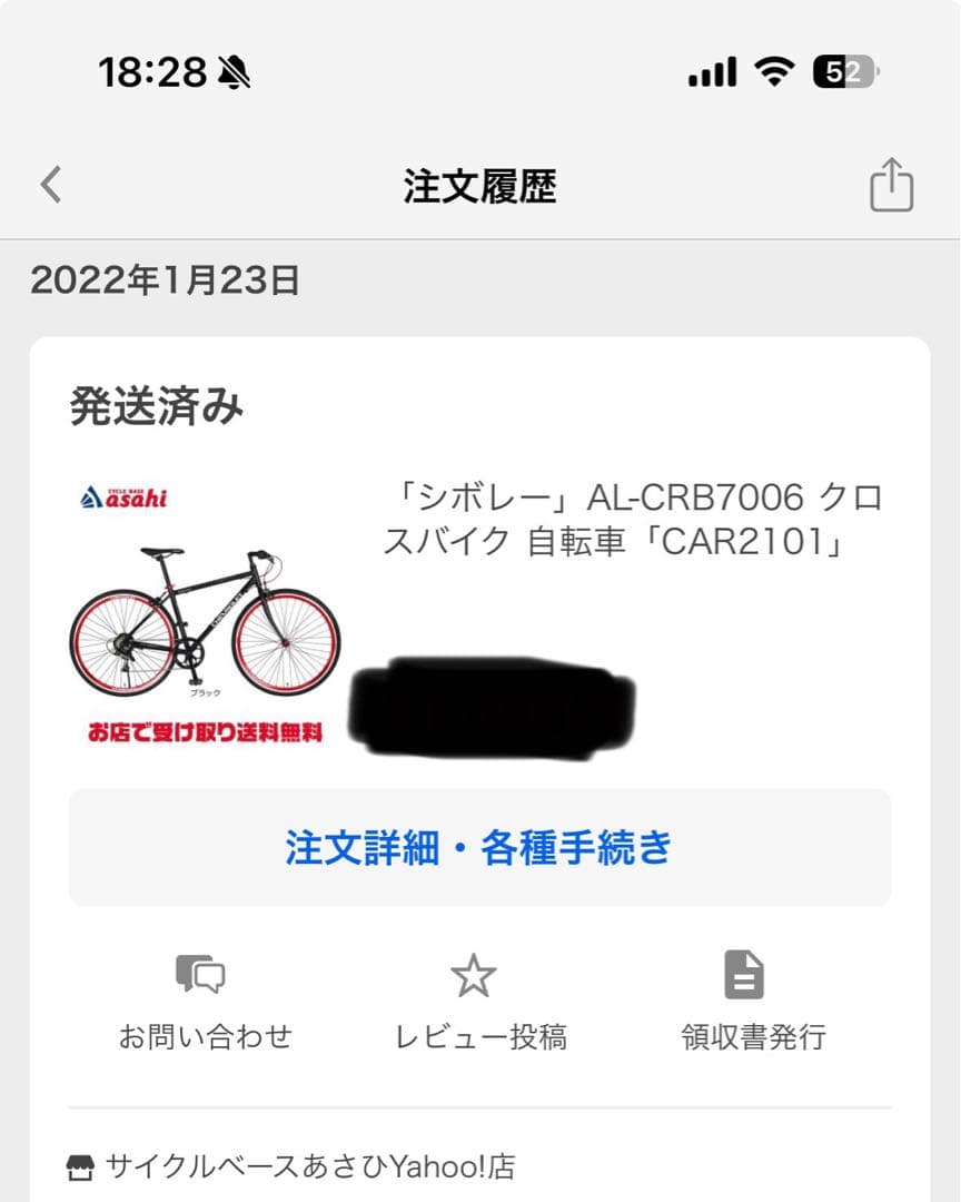 中古:直接引取可】「シボレー」AL-CRB7006 クロスバイク - メルカリ