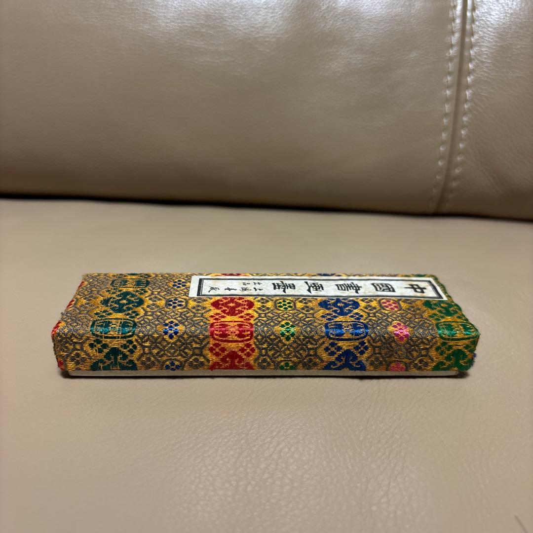 中国書画墨 中国墨 上海墨廠出品 鐵斎翁書画寶墨 国華第一無し 油煙101