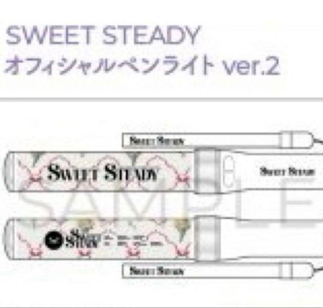 美品】 SWEET STEADY ペンライト ver2 すいすて カワラボ - メルカリ