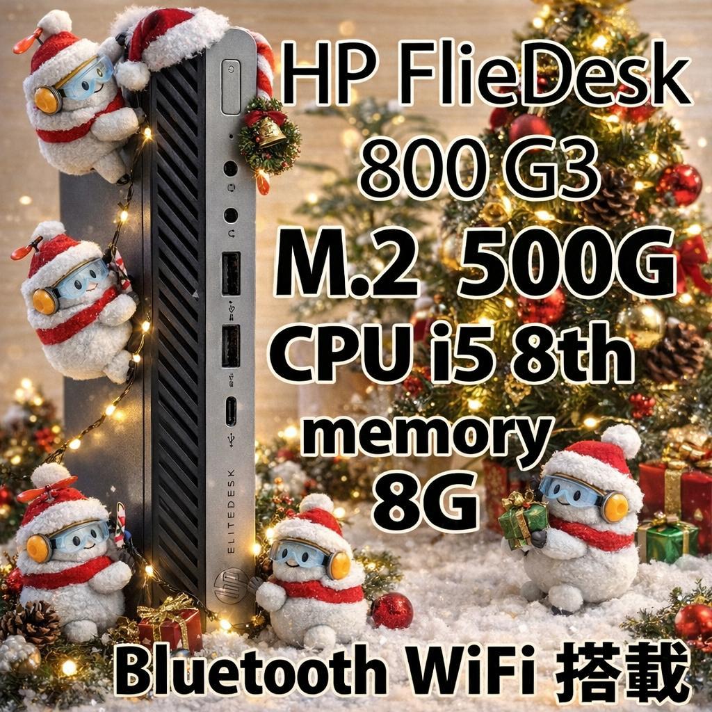 HP FlieDesk 800 G3 i5 8世代 500G WiFi搭載 Amazon.com: HP Desktop Computer EliteDesk 800 G3 SFF PC,i5 Small