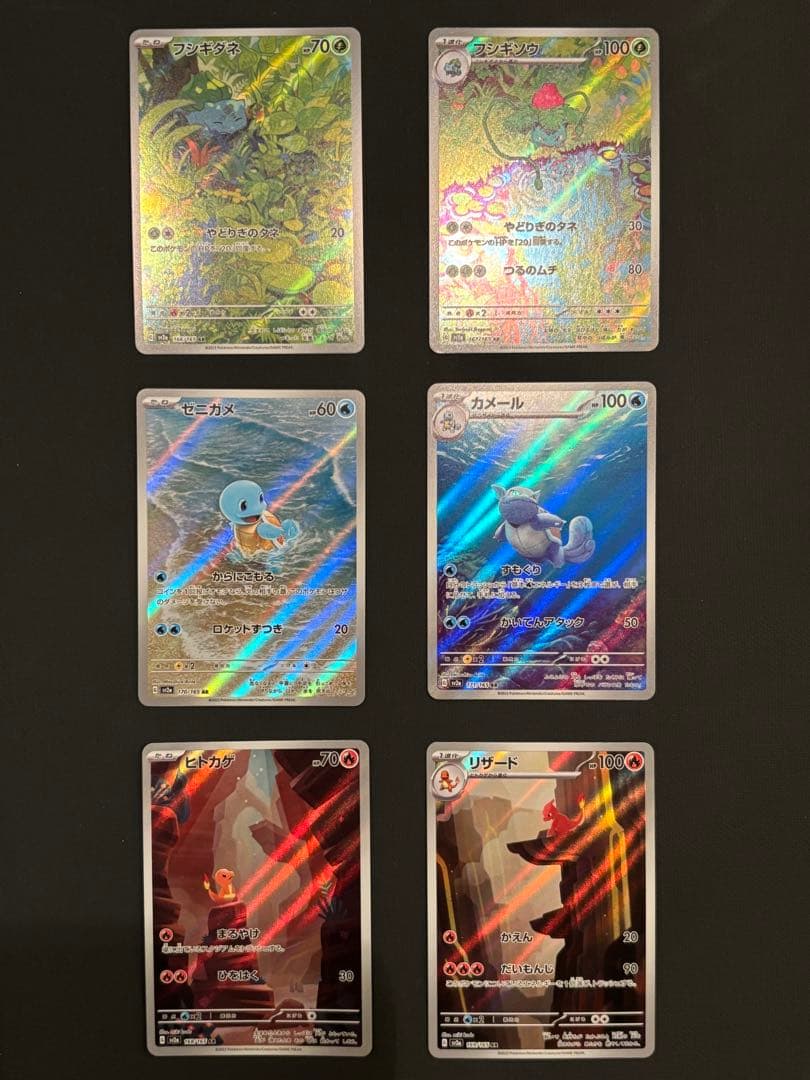 ポケモンカード151 御三家ARまとめ売り - メルカリ