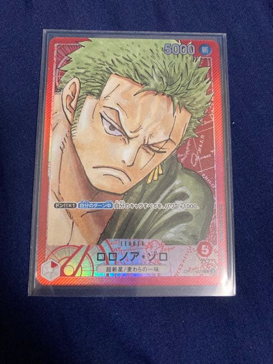 美品　ワンピースカード　ゾロ ロロノア・ゾロ「P」(紫)[P-045]《交流会2023年9月開催記念品