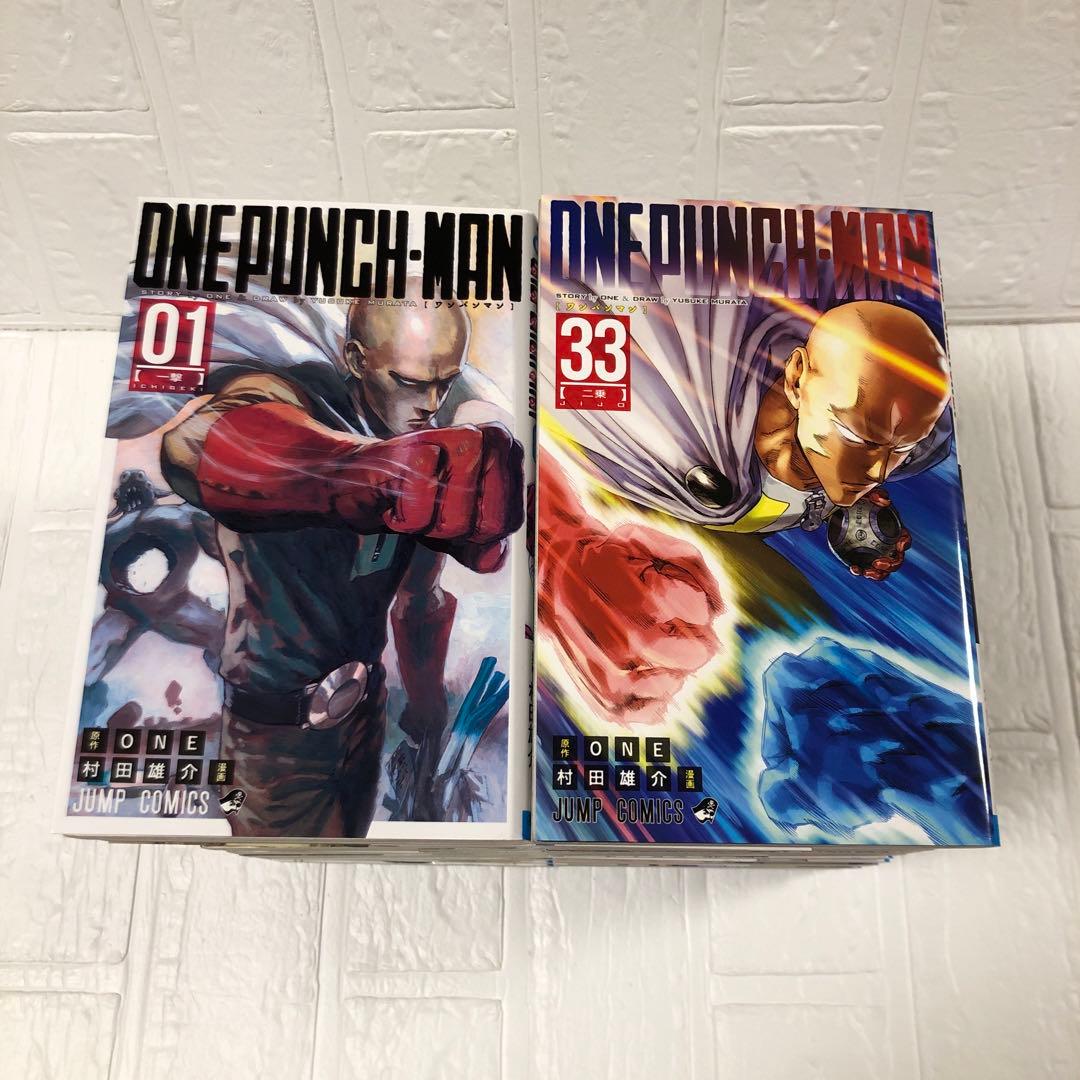 ワンパンマン 1巻〜33巻 全巻 レンタルアップ ONE PUNCH-MAN ▽ OEN PUNCH-
