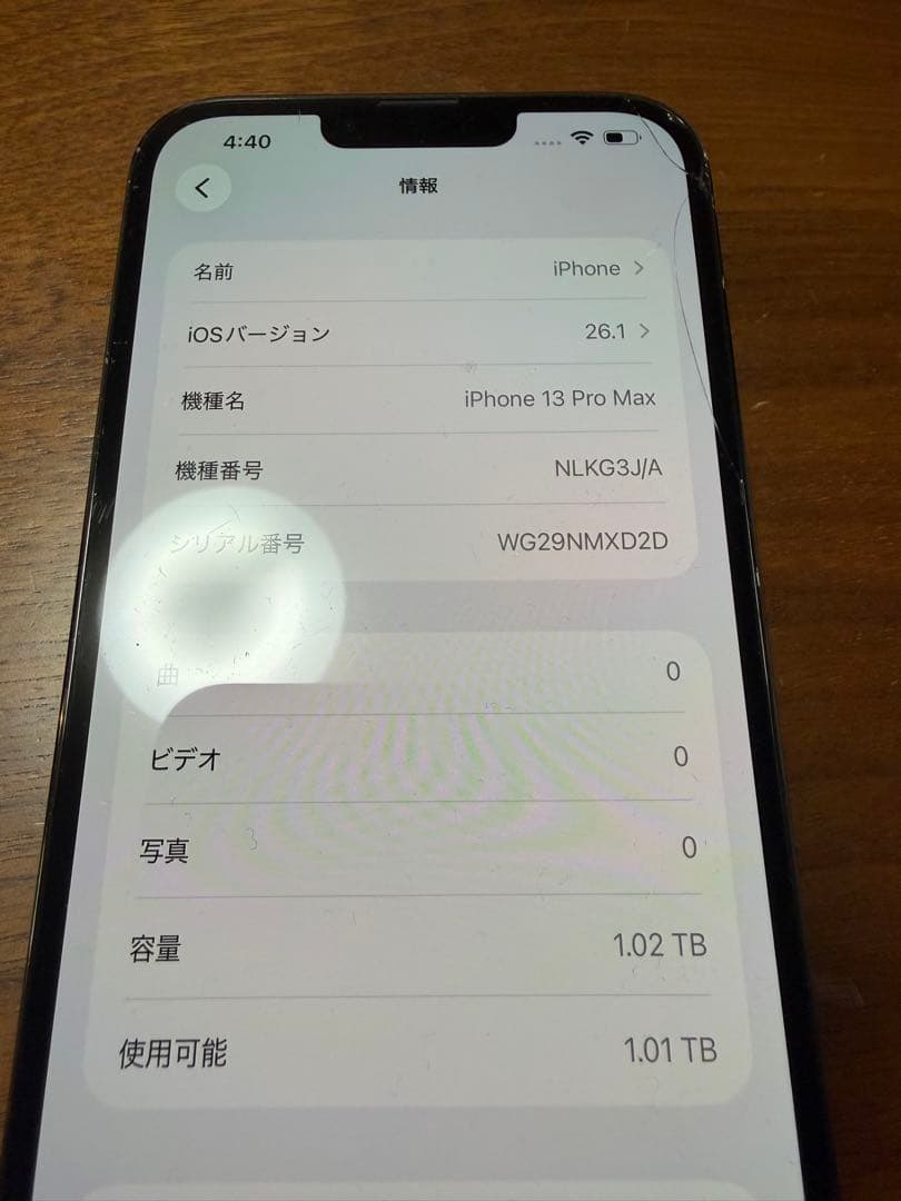 ナッカム様専用(iPhone13Pro Max 1TB simフリー 画面割れ) - メルカリ