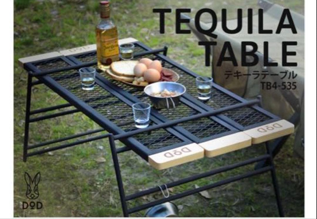 テーブル・チェア・ハンモック DOD TEQUILA TABLE TB4-535 Tequila Table