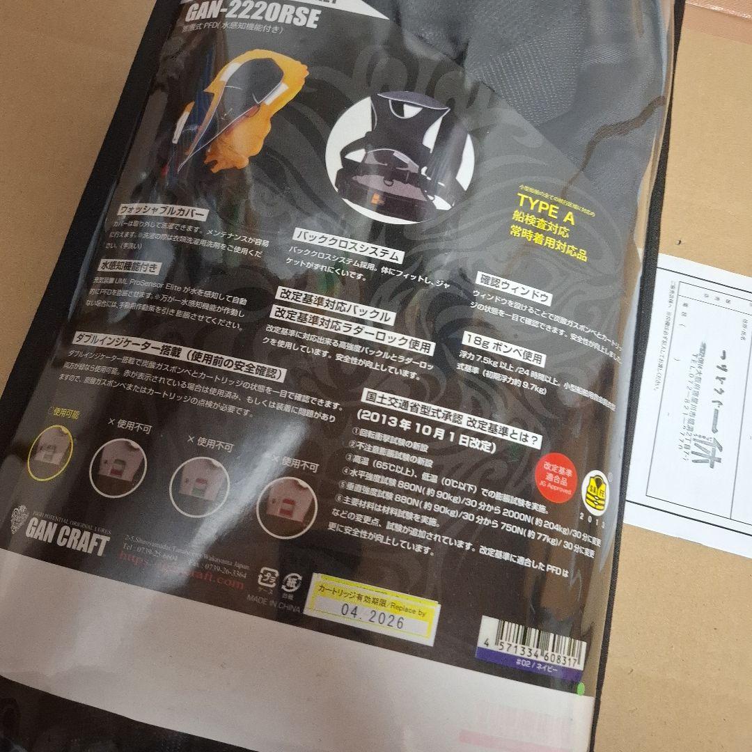 ガンクラフト GAN-2220RSE ライフジャケット ブルー 新品 - メルカリ