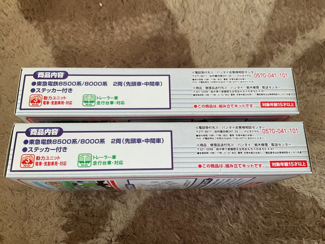 Bトレインショーティー　東急電鉄8500系 8000系 2両セット　2箱