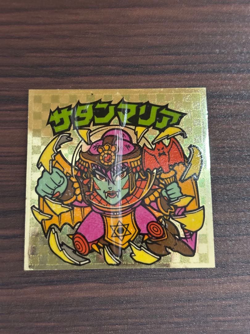 旧ビックリマン 5弾 サタンマリア アイス版 - メルカリ
