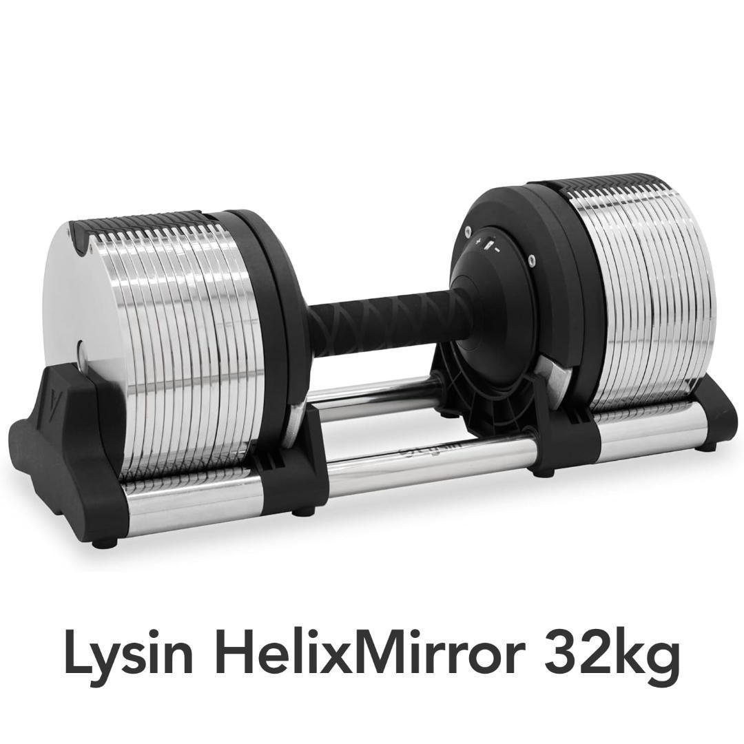 送料込】ライシン ヘリックスミラー 32kg 1kg刻み 可変式ダンベル ②