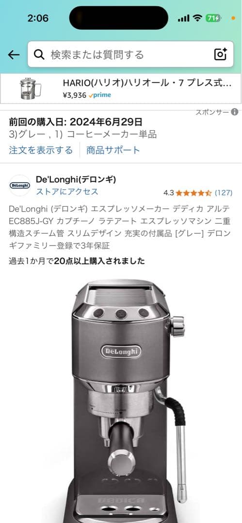 えりか様専用】【美品】デロンギ EC885J グレー カスタムパーツ付