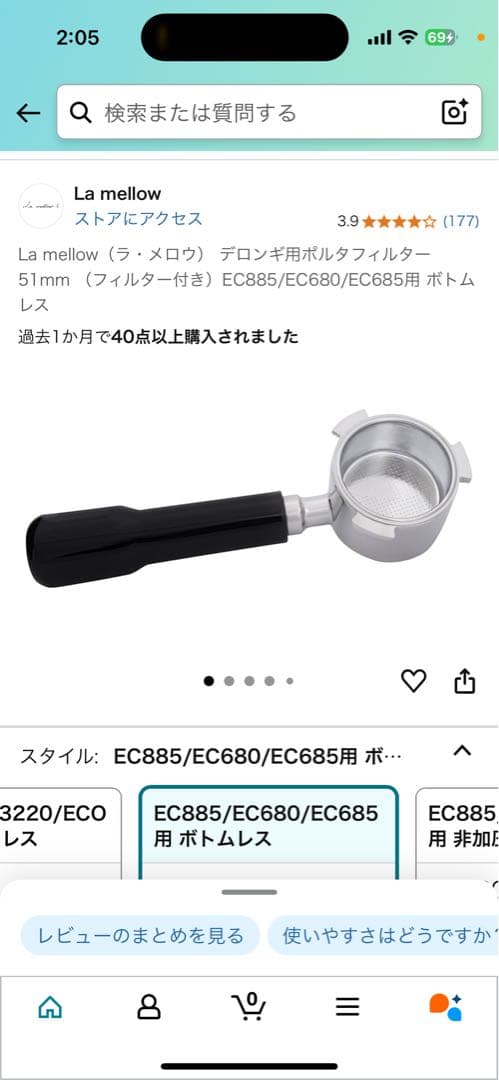 えりか様専用】【美品】デロンギ EC885J グレー カスタムパーツ付