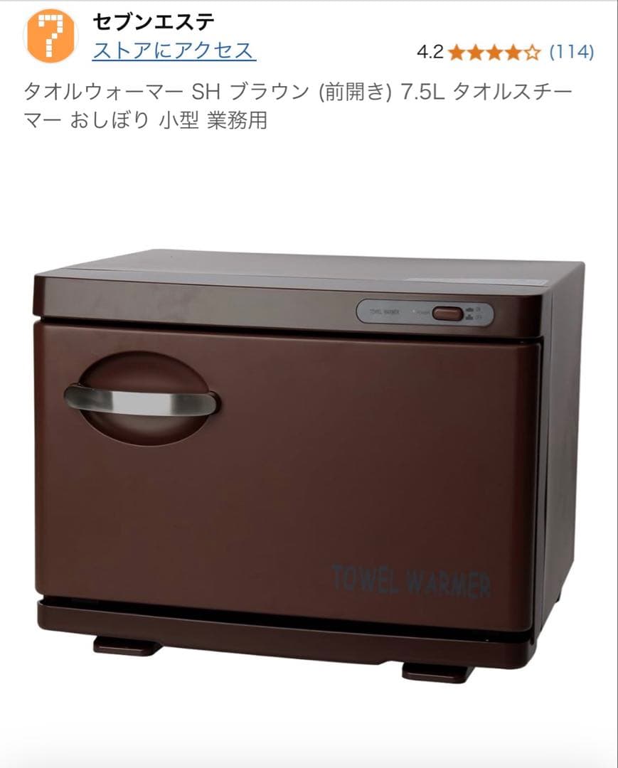 タオルウォーマー セブンエステ タオルウォーマー K (前開き）Lサイズ 20L ホワイト/グレーの通販