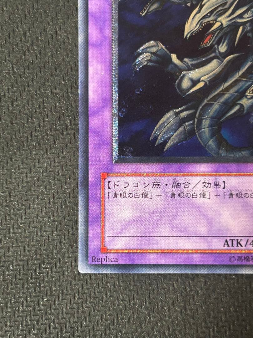 _*_様 【準美品】遊戯王 青眼の究極竜 レリーフ