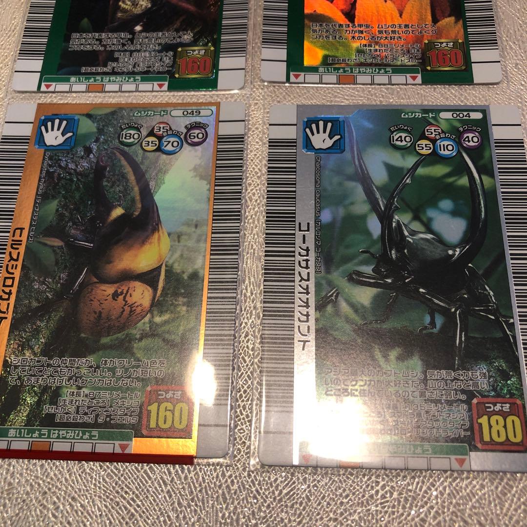 ムシキング 2006夏 ネイチャー - メルカリ