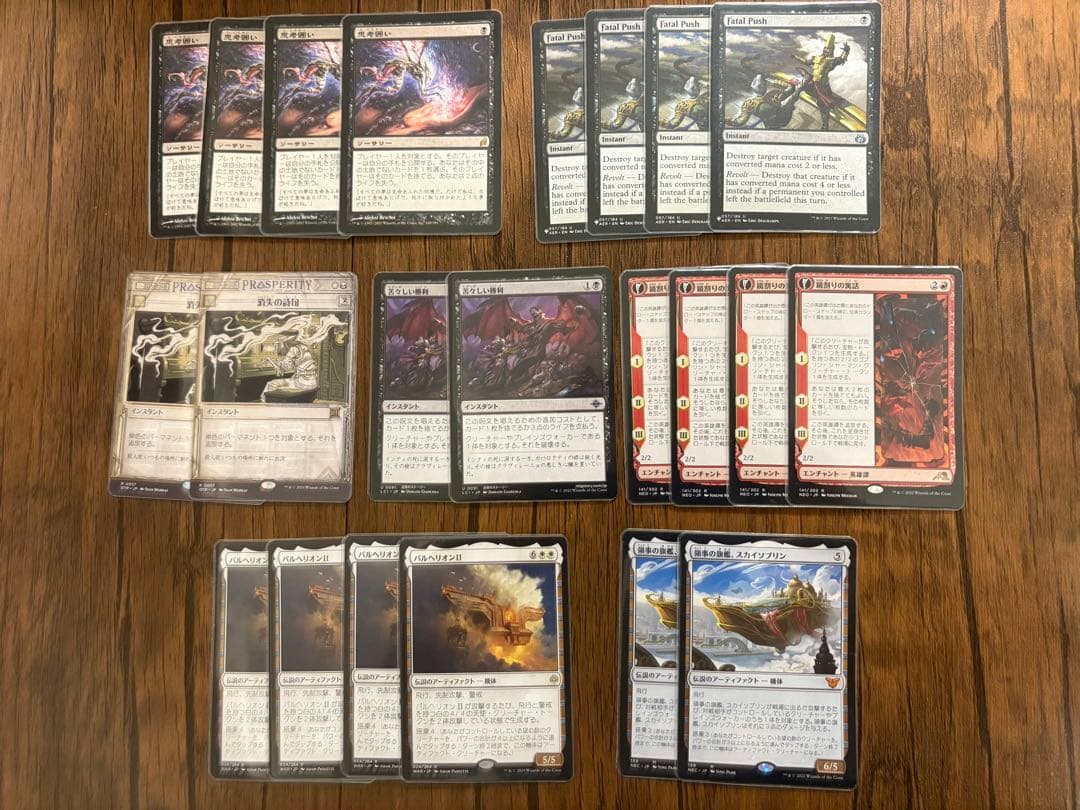 MTG マルドゥパルヘリオン　デッキセット