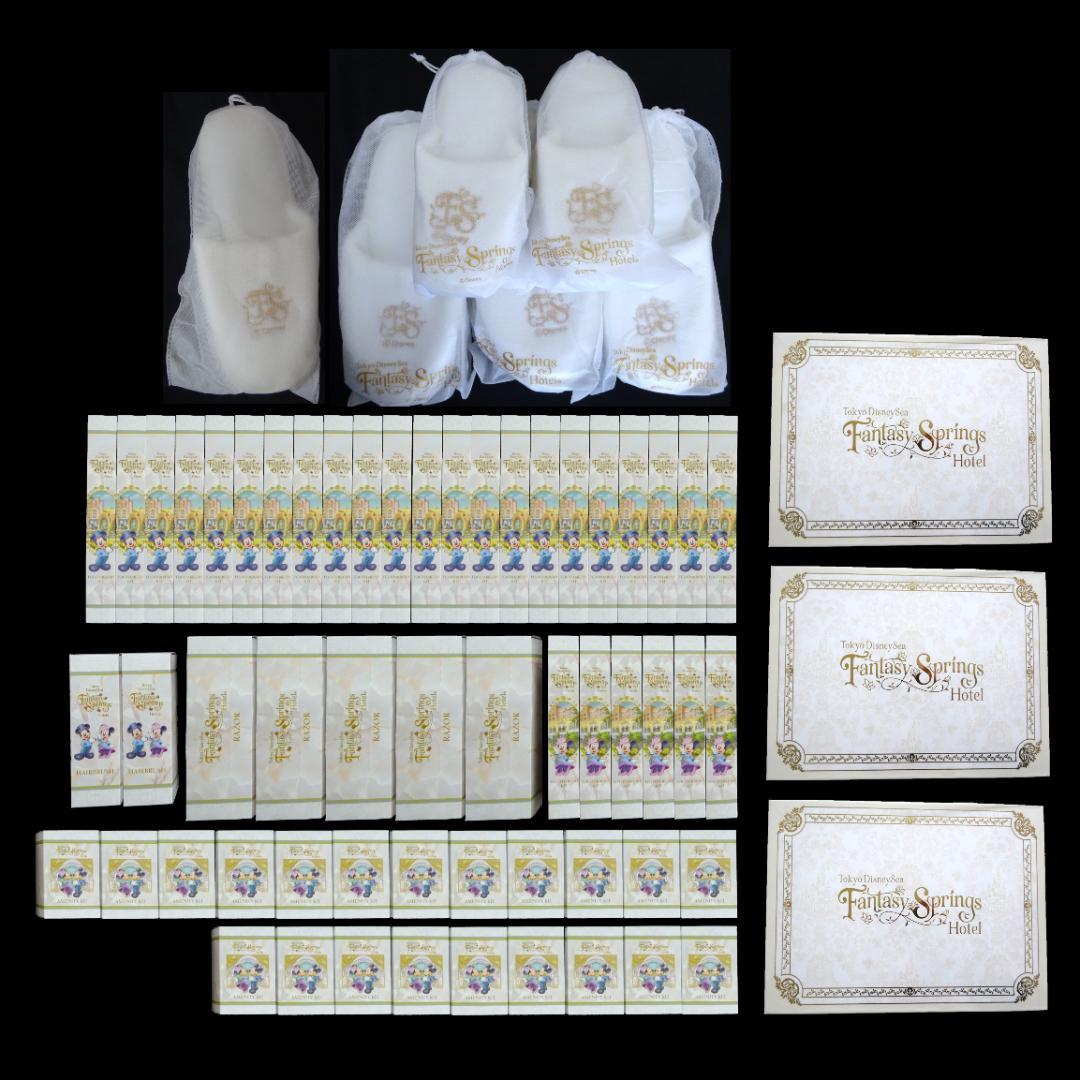 ディズニー　アメニティ　グランドシャトー　ファンタジースプリングスホテル ファンタジースプリングスホテル」のアメニティは？2つのシャトーで