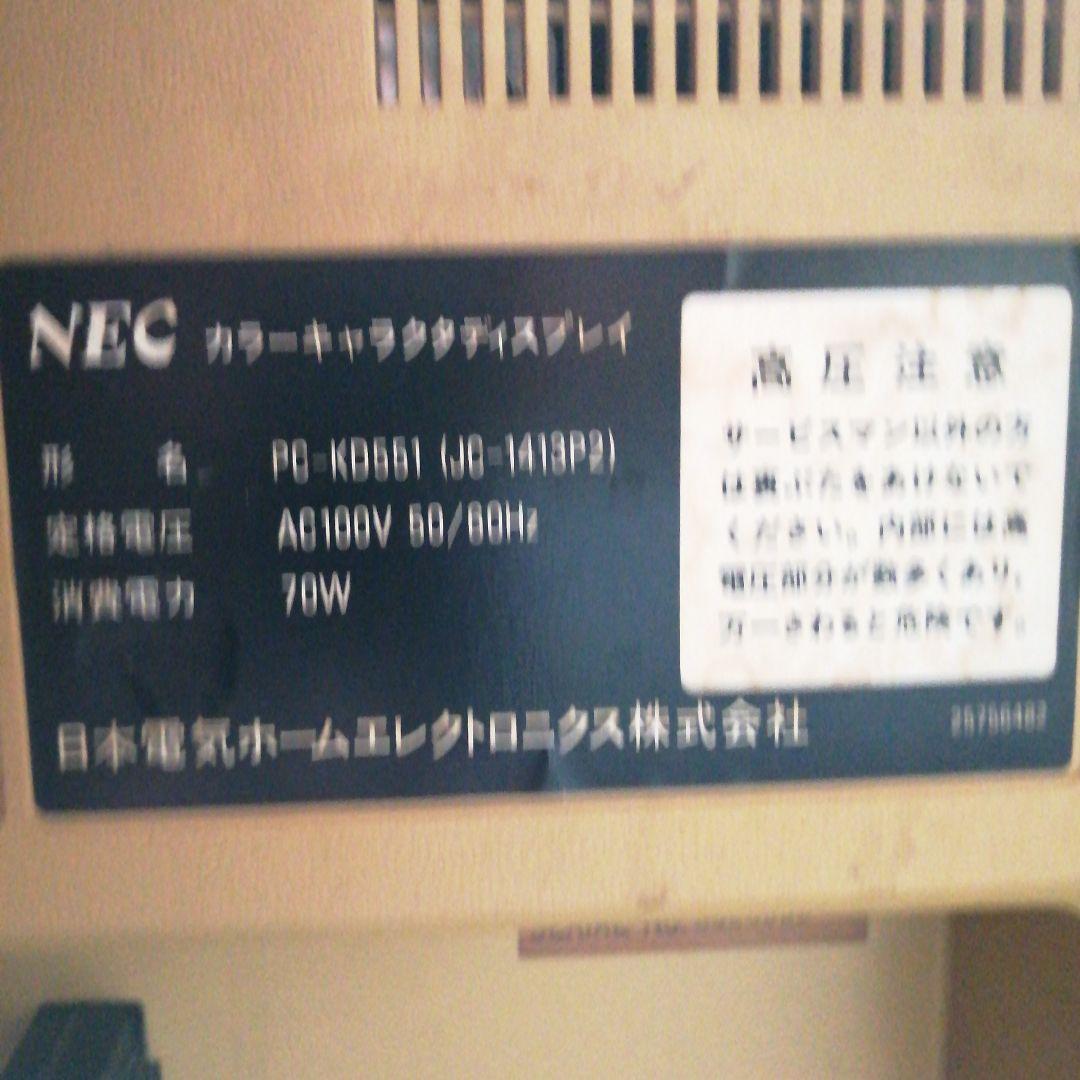 NEC PC-8800シリーズ カラーキャラクタディスプレイ PC-KD551 - メルカリ