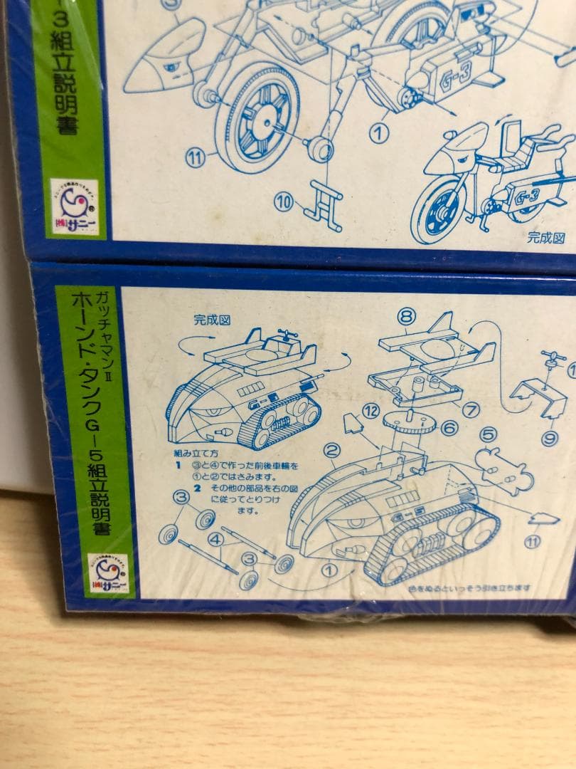 サニー 科学忍者隊ガッチャマンⅡ パッチンキットシリーズ 4種セット