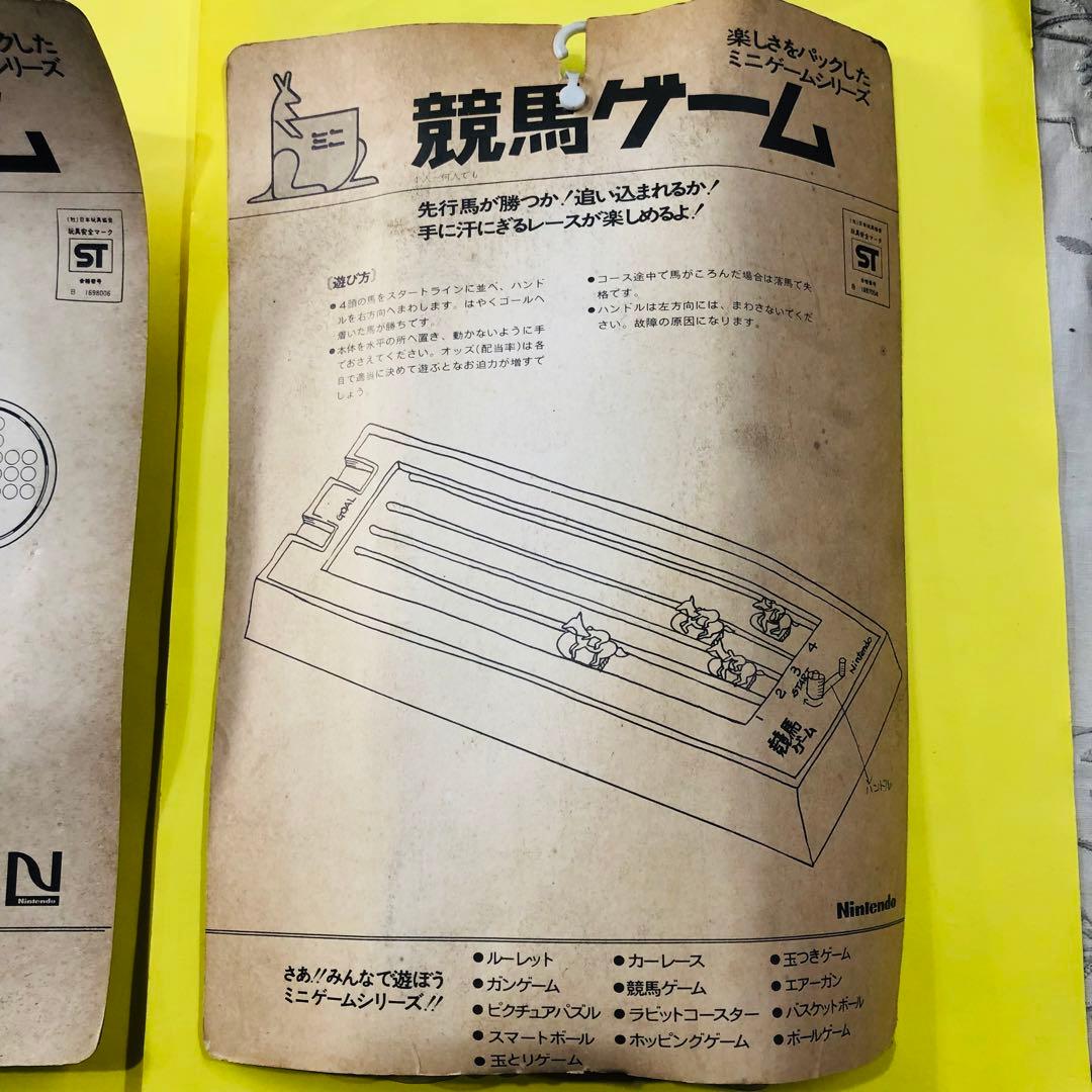 任天堂 Nintendo ミニ玉とりゲーム ミニ競馬ゲームヴィンテージ レトロ