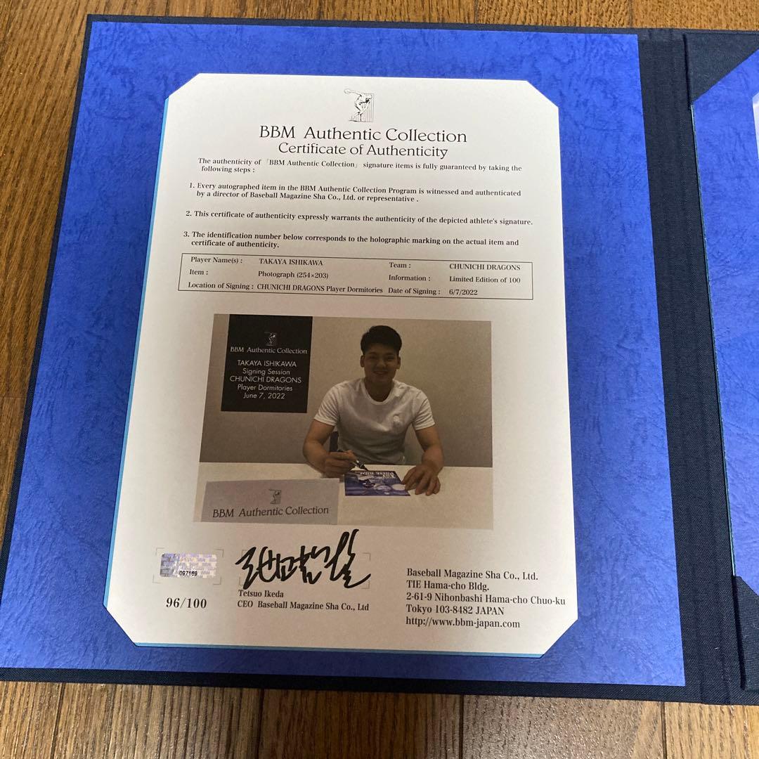 中日ドラゴンズ 石川昂弥 直筆 サイン フォトファイル BBM