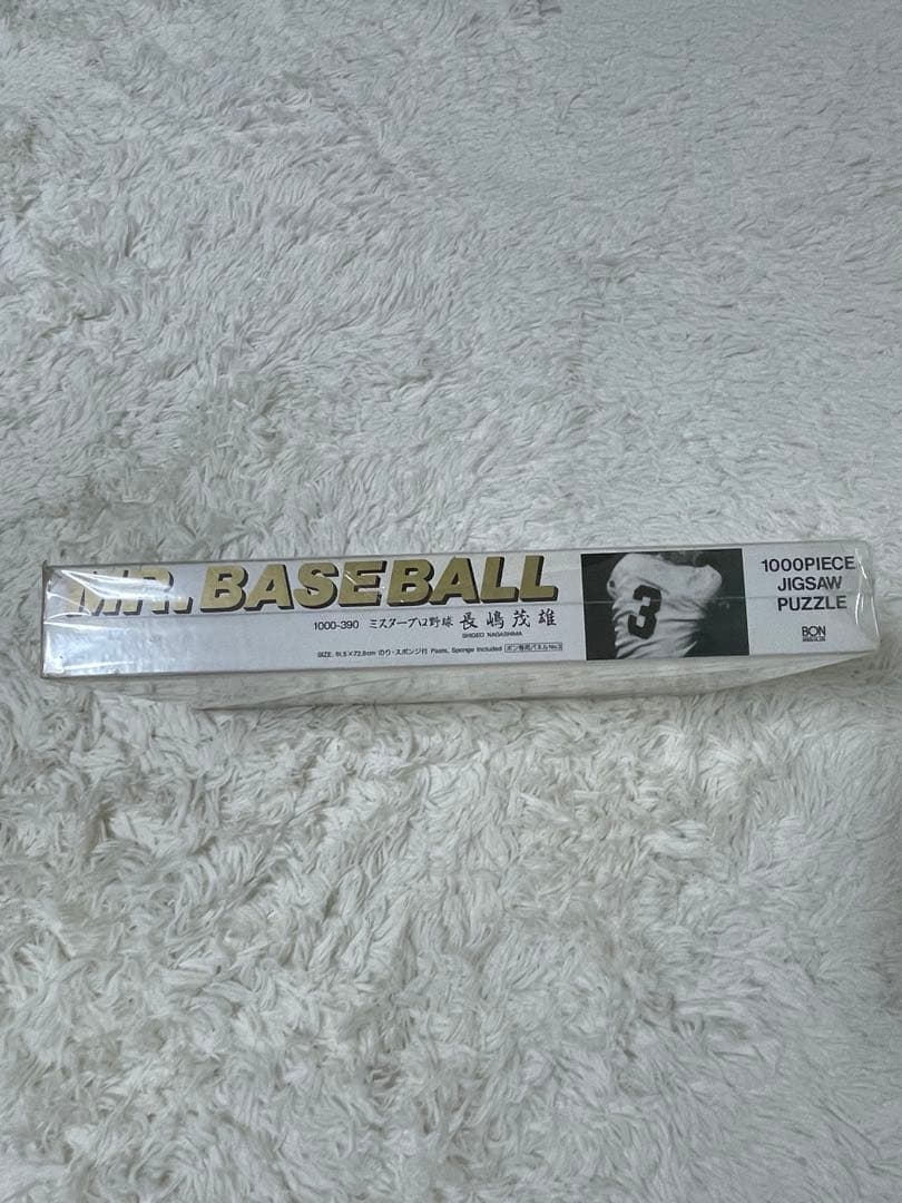 【未使用　希少】長嶋茂雄　ジグソーパズル　vol 1