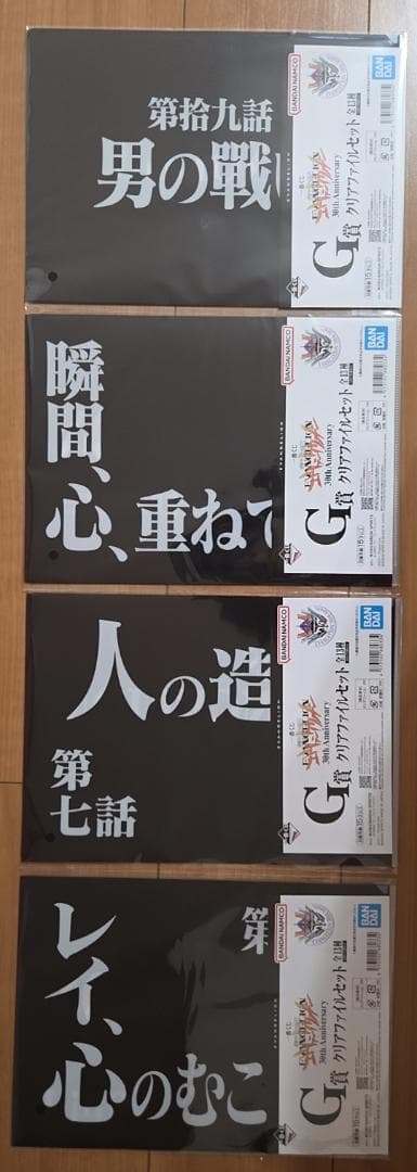 一番くじ 新世紀エヴァンゲリオン A賞 D賞 E賞 F賞 G賞 24点セット