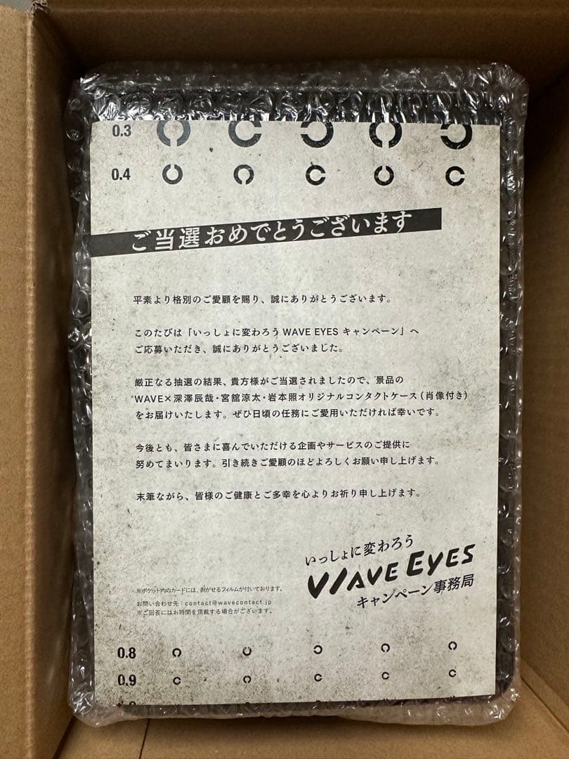 【 Man】WAVE EYES A賞 コンタクトケース
