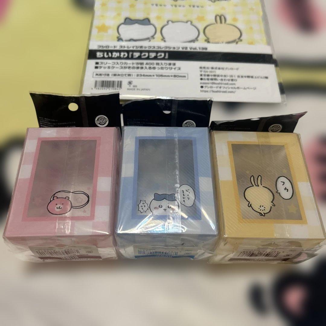 ちいかわ　ブシロード　８点セット