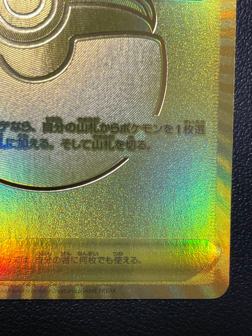 ポケモンカード モンスターボール25th UR エラーカード - メルカリ