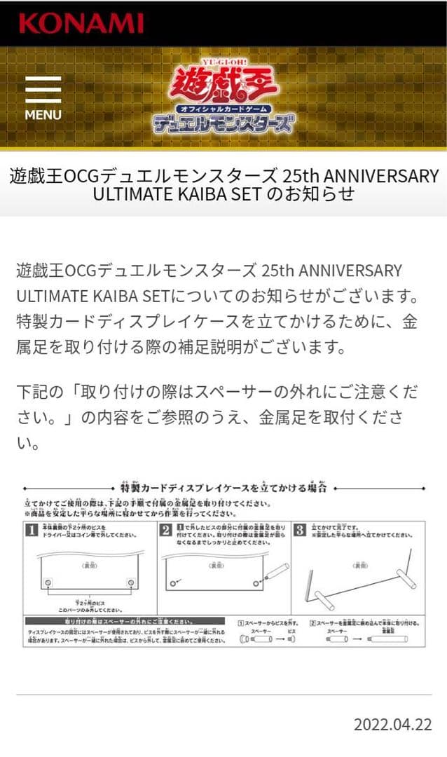 遊戯王 OCG デュエルモンスターズ 25th KAIBA SET 海馬セット