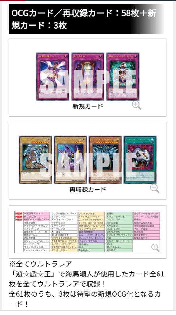 遊戯王 OCG デュエルモンスターズ 25th KAIBA SET 海馬セット