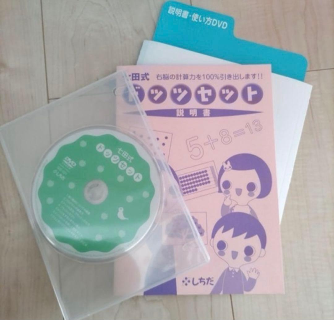 七田式ドッツカードです！ 定価19250円 よろしくお願いします！ - メルカリ