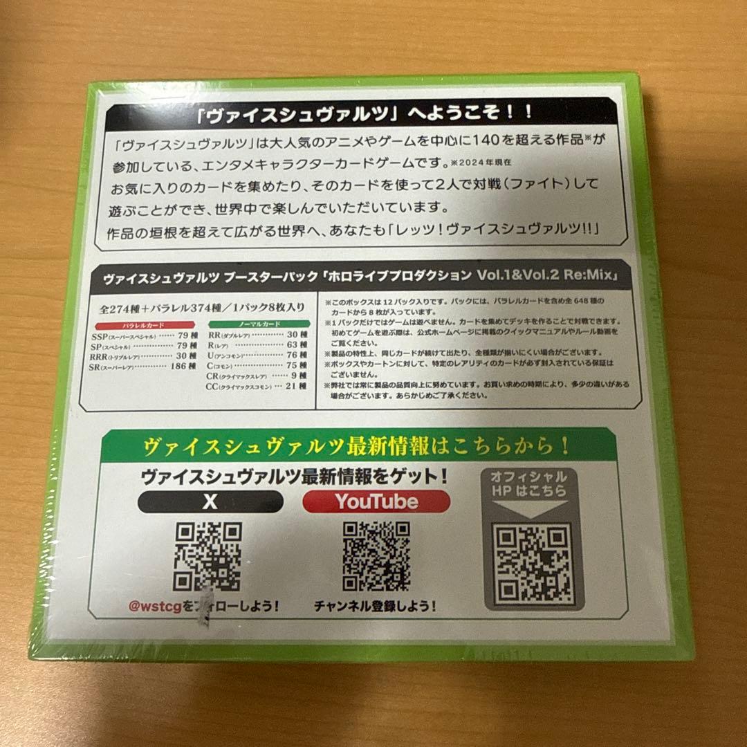 新品 シュリンク付き ヴァイスシュヴァルツ ホロライブ BOX - メルカリ