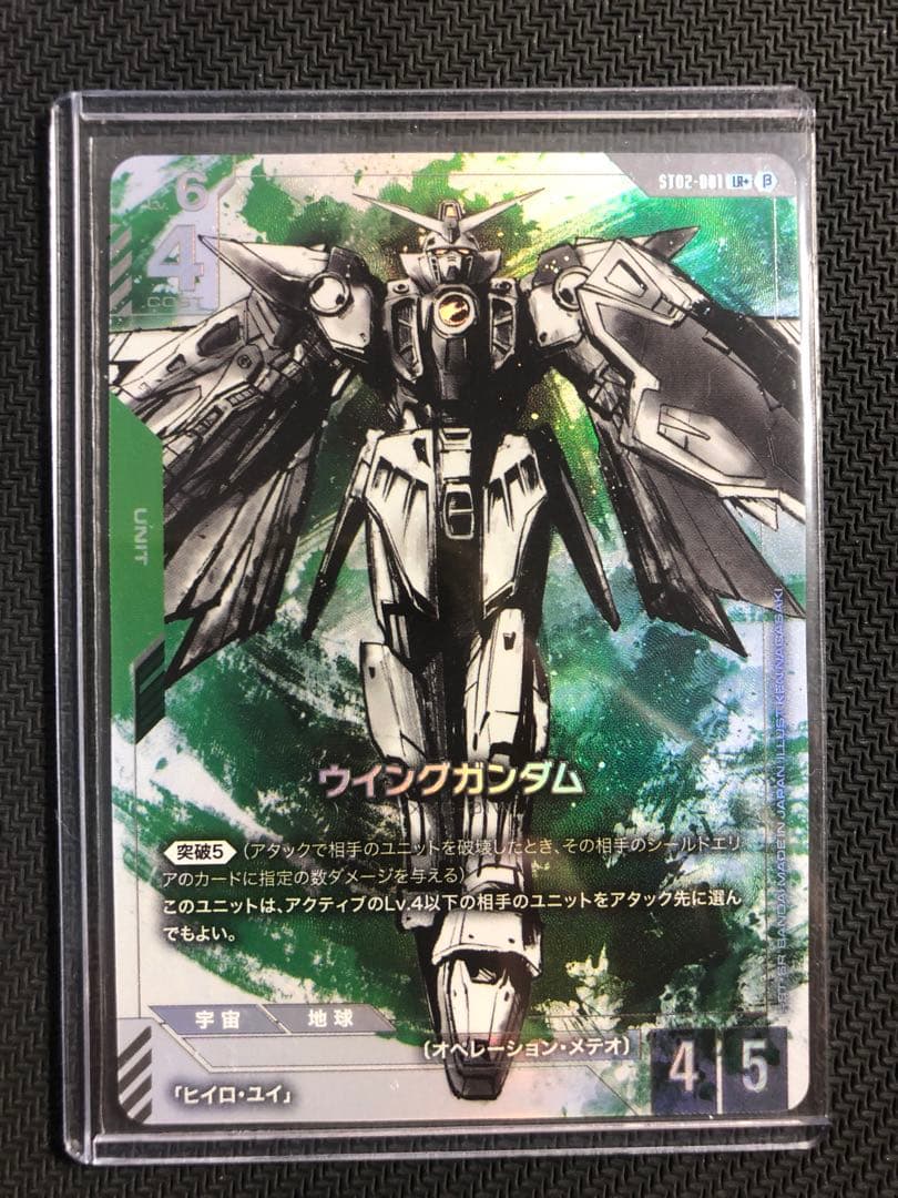 最終値下　ガンダムカードゲーム　β版　LRパラレル　ウイングガンダム ガンダムカードゲーム ウイングガンダム パラレル LR+｜Yahoo!フリマ