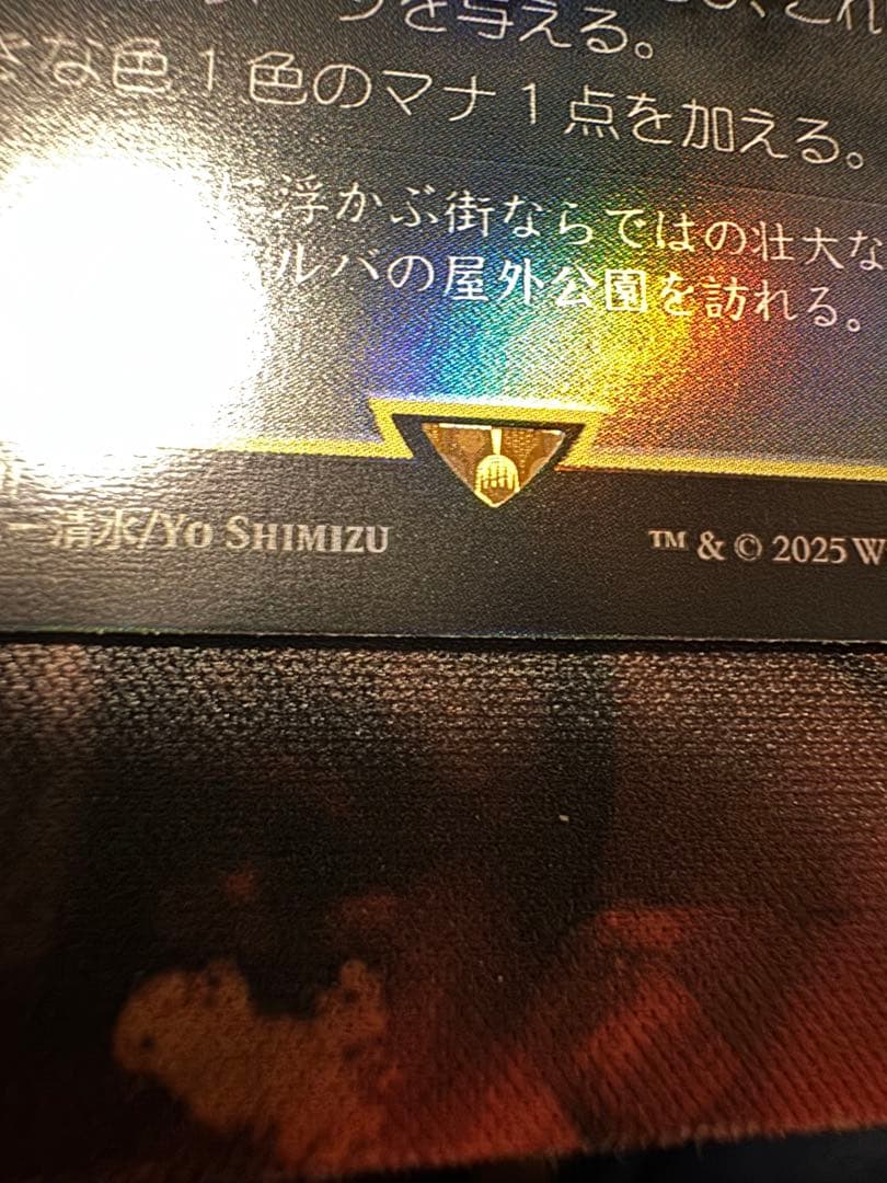 空中都市、ビュエルバ　真鍮の都　JP foil 1枚
