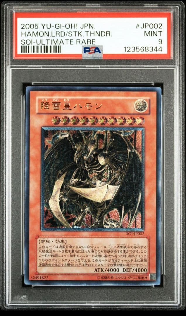 【遊戯王】　幻魔皇ラビエル　ハモン　旧レリーフ　アルティメットレア　まとめ売り