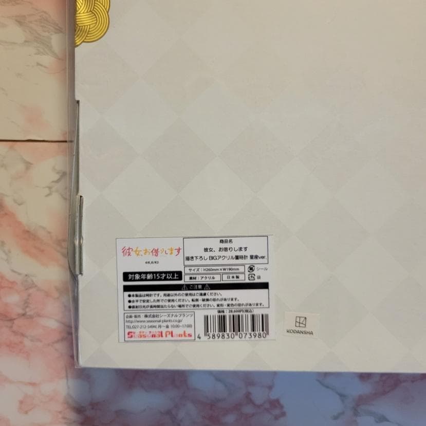 16日まで限定値下げ彼女、お借りします BIGアクリル置時計