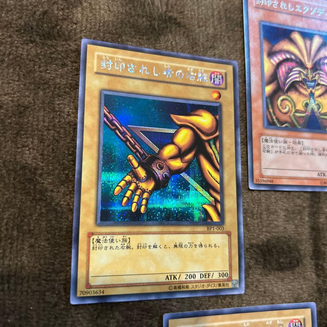 遊戯王 封印されしエクゾディア　5枚 セット　引退品