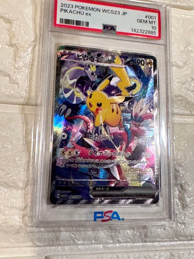 PSA10 ピカチュウex 横浜記念デッキ　チャンピオンシップ